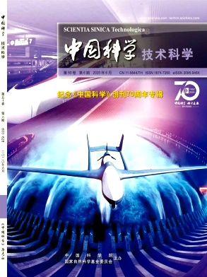 中国科学:技术科学杂志