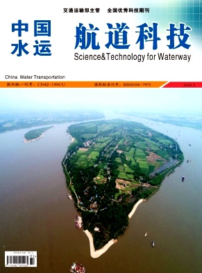 中国水运.航道科技杂志