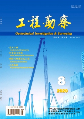 工程勘察杂志