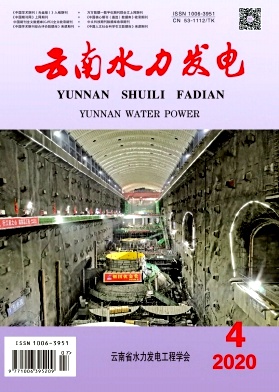 云南水力发电杂志