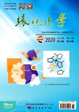 环境化学杂志