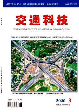 交通科技杂志