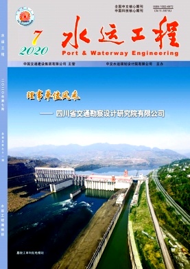水运工程杂志