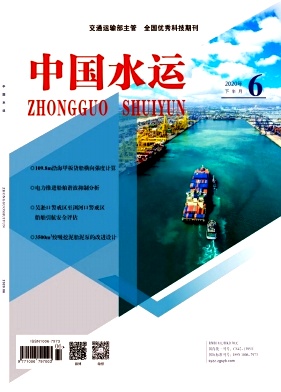 中国水运(下半月)杂志