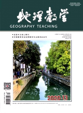 地理教学杂志