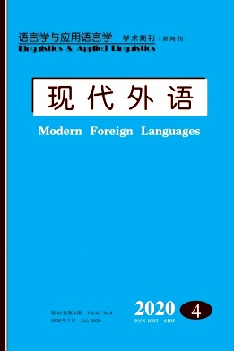 现代外语杂志