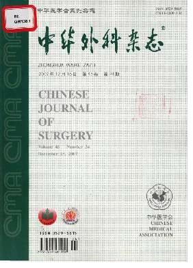 中华外科杂志