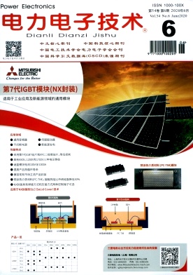 电力电子技术杂志