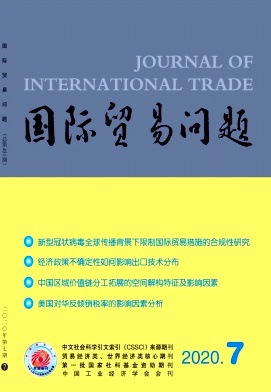 国际贸易问题杂志
