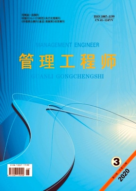 管理工程师杂志