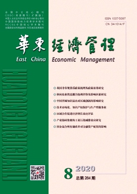 华东经济管理杂志
