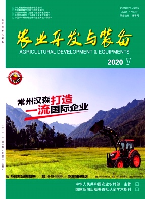农业开发与装备杂志