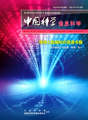 中国科学:信息科学杂志