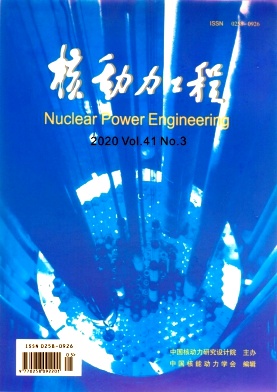 核动力工程杂志