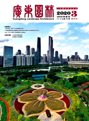 广东园林杂志