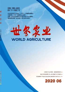 世界农业杂志
