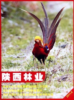 陕西林业杂志