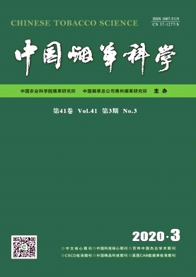 中国烟草科学杂志