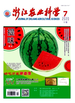 浙江农业科学杂志