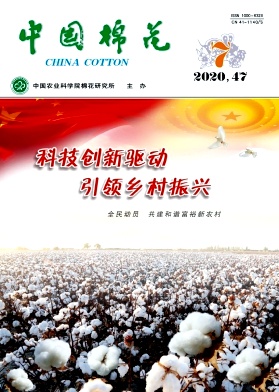 中国棉花杂志