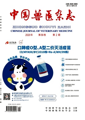 中国兽医杂志