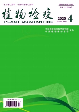 植物检疫杂志