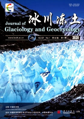 冰川冻土杂志