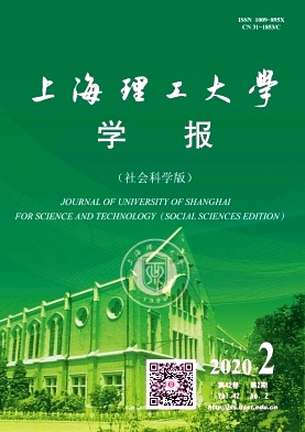 上海理工大学学报(社会科学版)