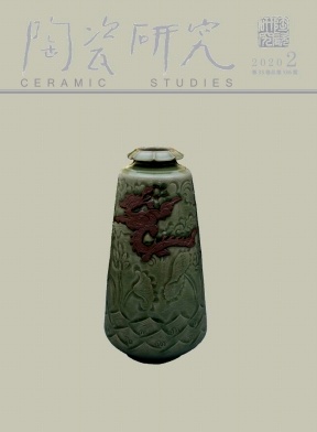 陶瓷研究杂志