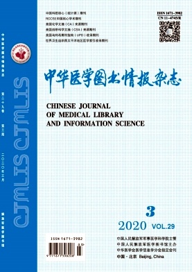 中华医学图书情报杂志