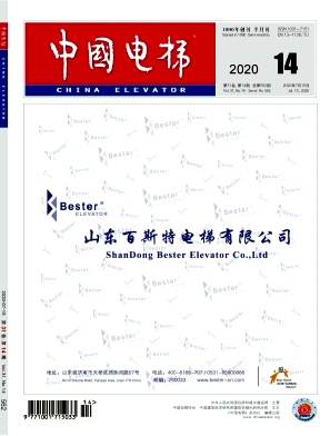 中国电梯杂志