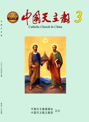 中国天主教杂志