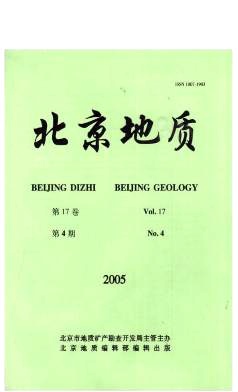 北京地质杂志