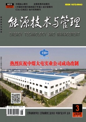 能源技术与管理杂志