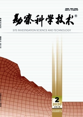 勘察科学技术杂志