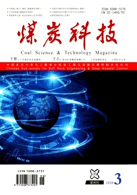 煤炭科技杂志