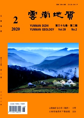 云南地质杂志