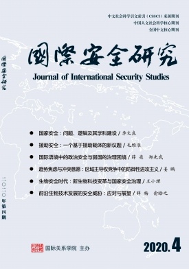 国际安全研究杂志